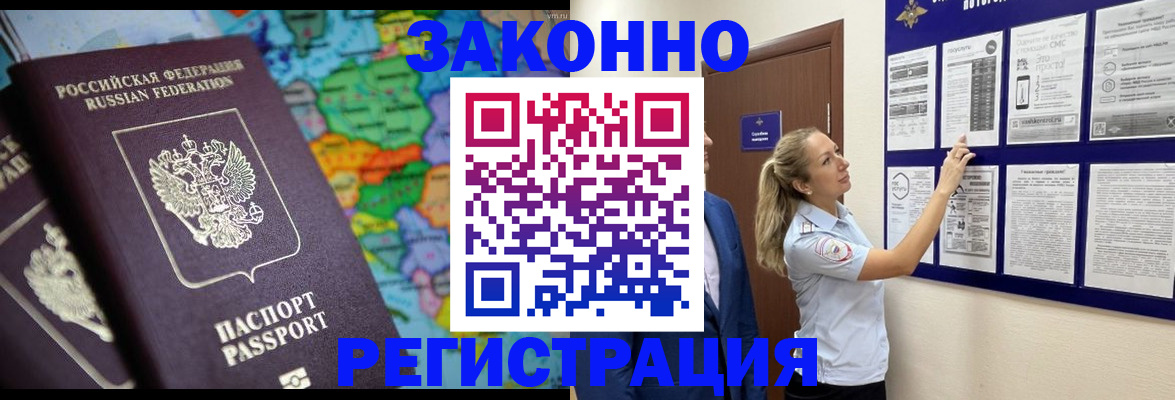 временная прописка в Соликамске