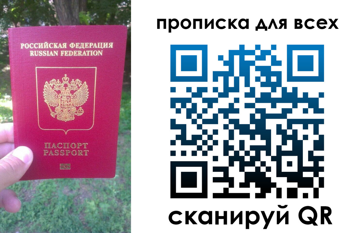 прописка поиск в Соликамске