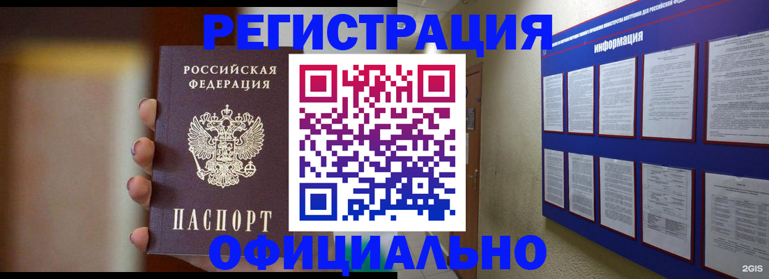 временная регистрация в Соликамске