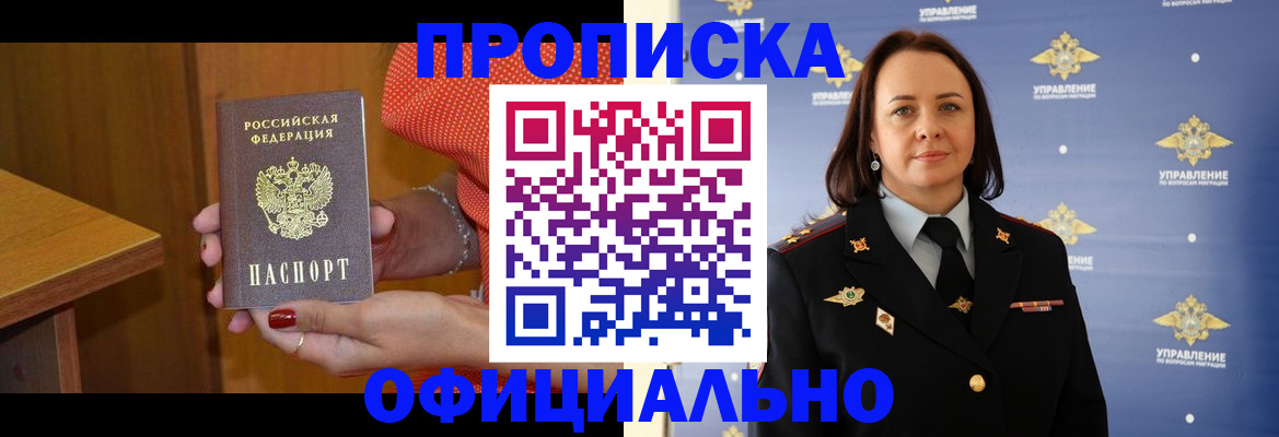 прописка для военкомата в Соликамске