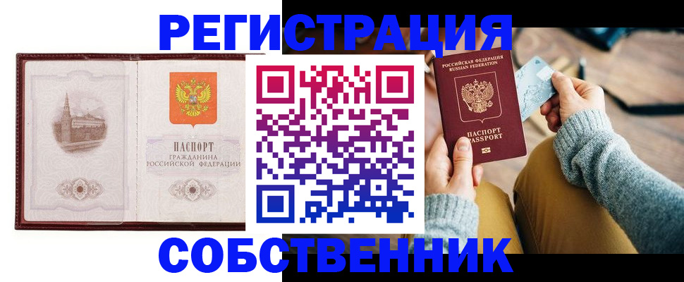временная регистрация законно в Соликамске