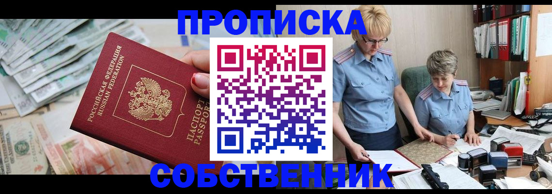 прописка законно в Соликамске